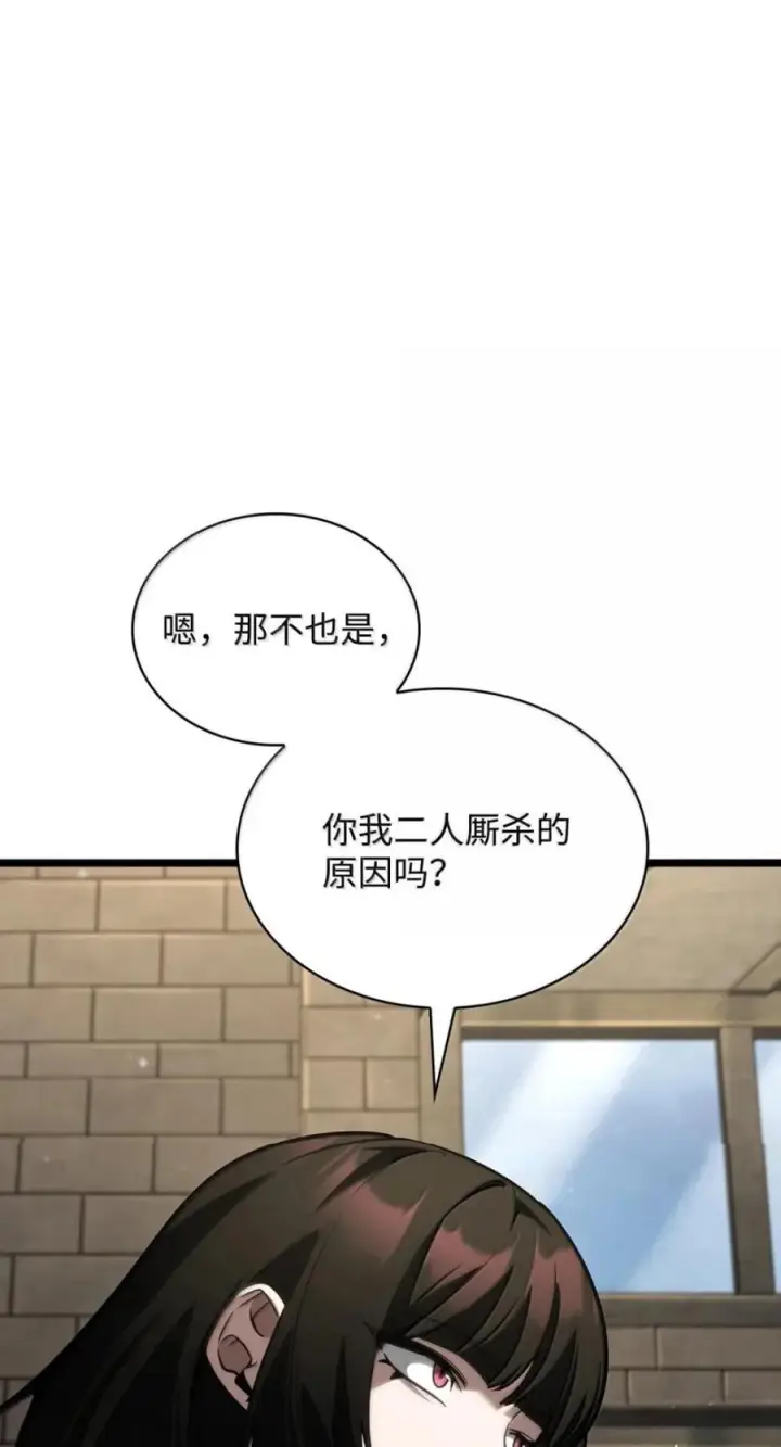 漫画《无限魔法师》141 出入证第104张图