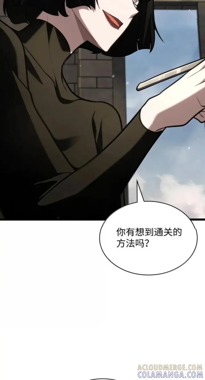 漫画《无限魔法师》141 出入证第105张图