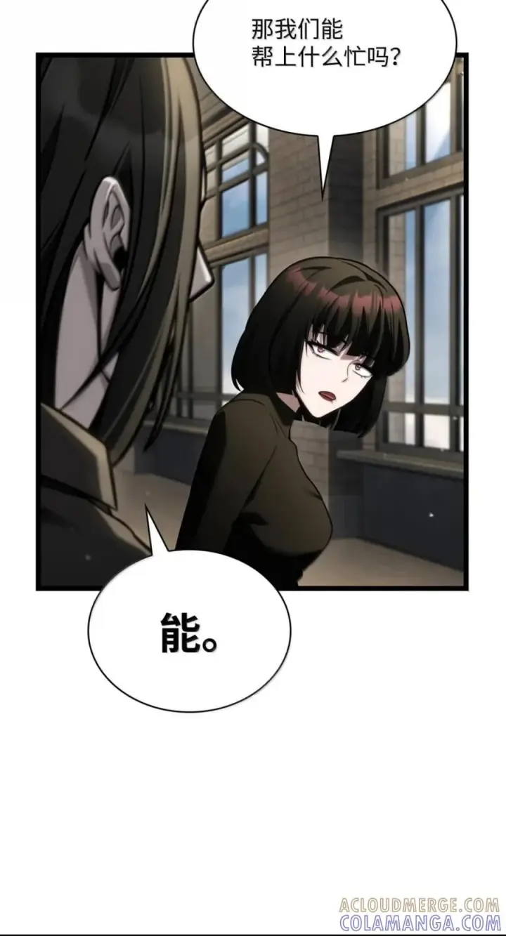 漫画《无限魔法师》141 出入证第109张图