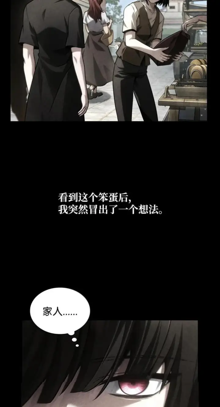 漫画《无限魔法师》141 出入证第11张图