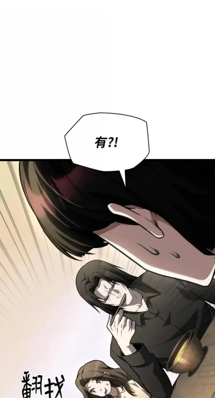 漫画《无限魔法师》141 出入证第111张图