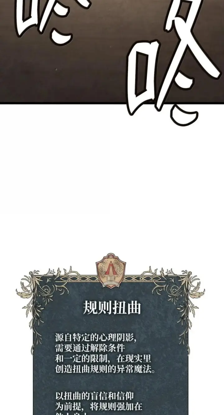 漫画《无限魔法师》141 出入证第116张图