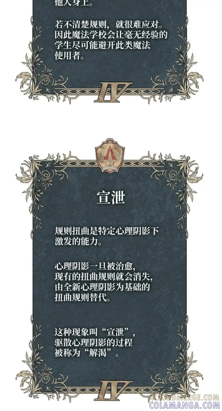 漫画《无限魔法师》141 出入证第117张图