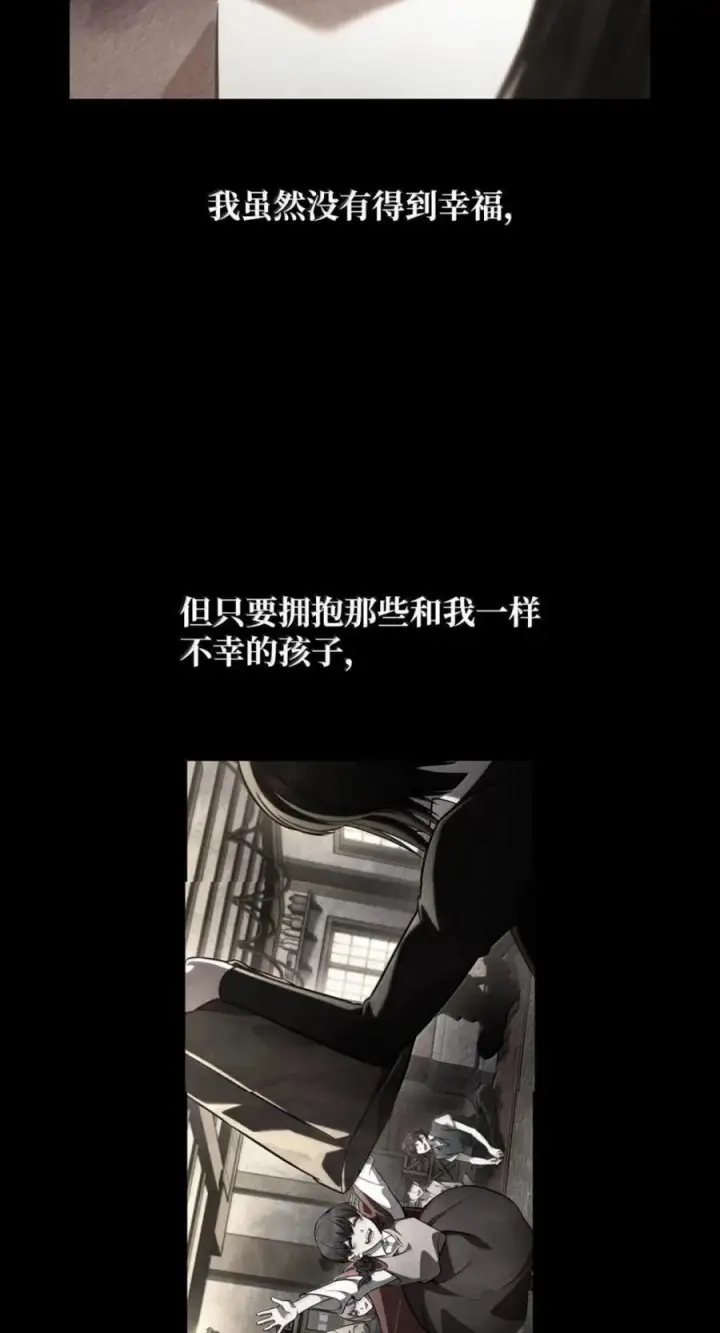 漫画《无限魔法师》141 出入证第12张图