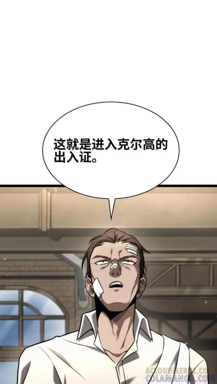 漫画《无限魔法师》141 出入证第120张图