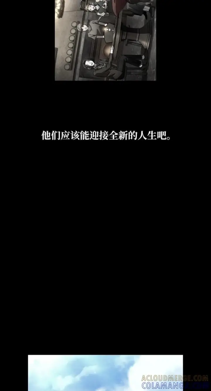 漫画《无限魔法师》141 出入证第13张图
