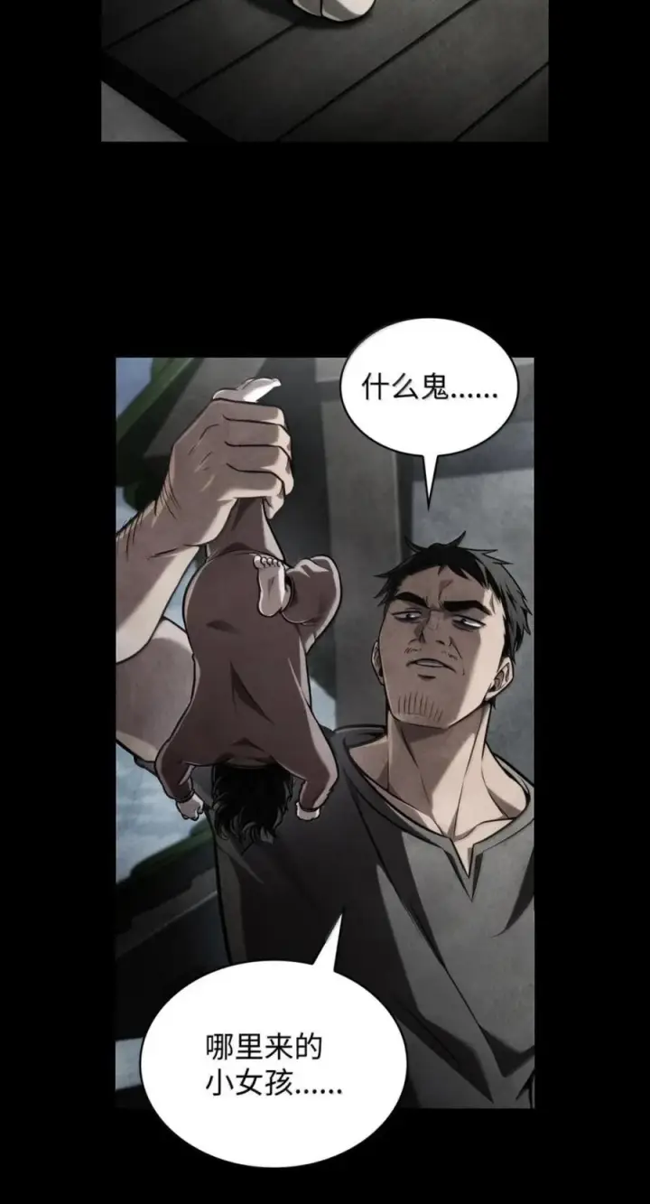 漫画《无限魔法师》141 出入证第2张图