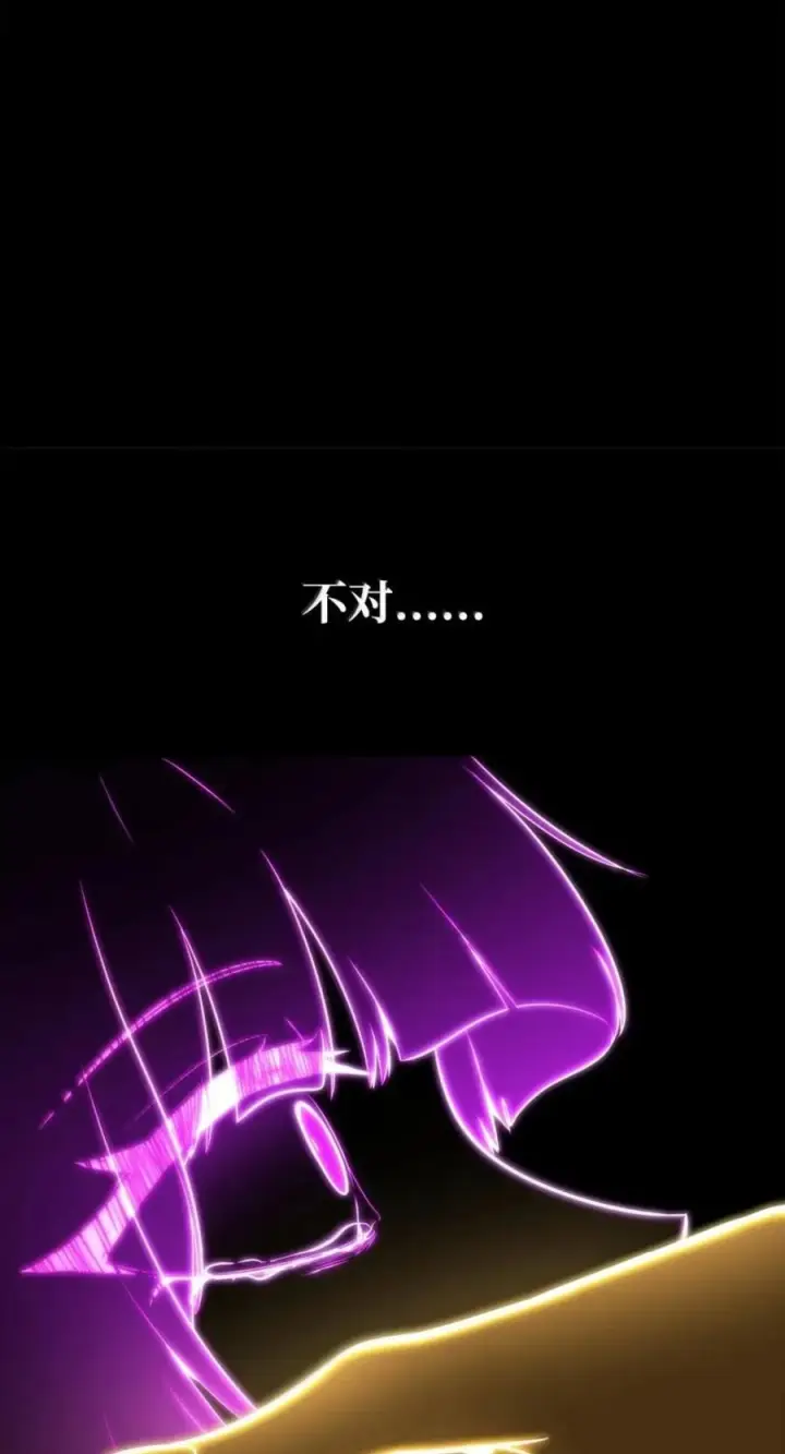 漫画《无限魔法师》141 出入证第26张图