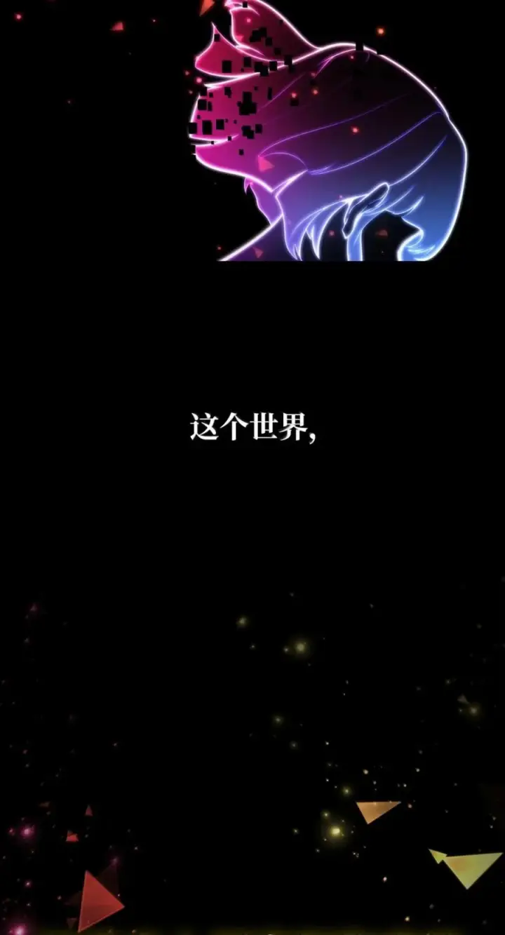 漫画《无限魔法师》141 出入证第28张图