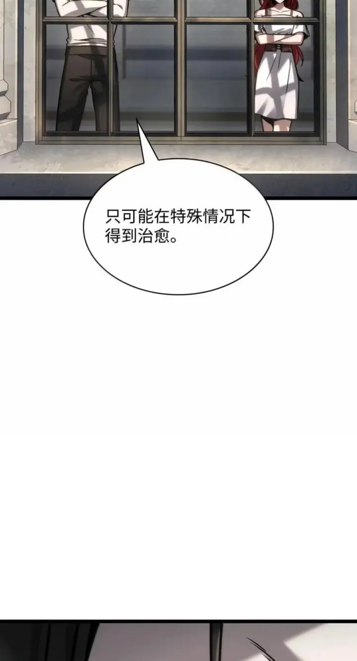 漫画《无限魔法师》141 出入证第44张图