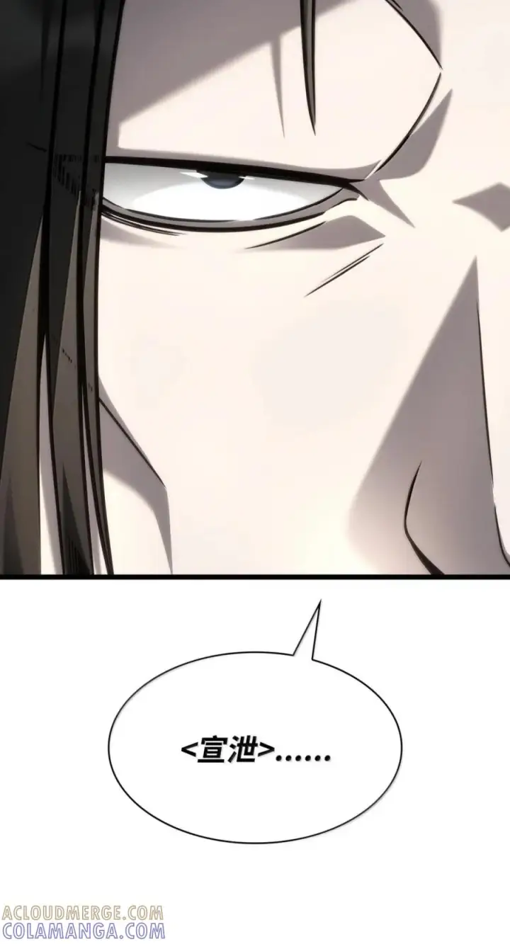 漫画《无限魔法师》141 出入证第45张图