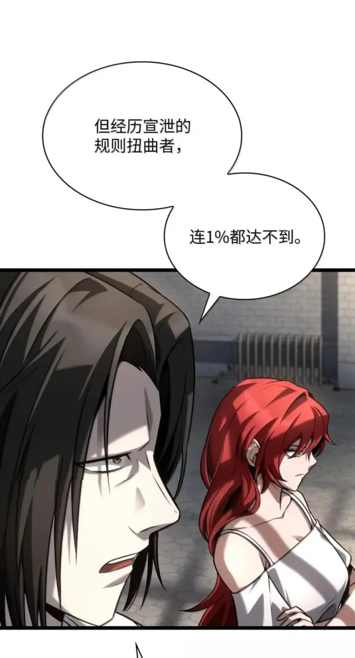 漫画《无限魔法师》141 出入证第46张图