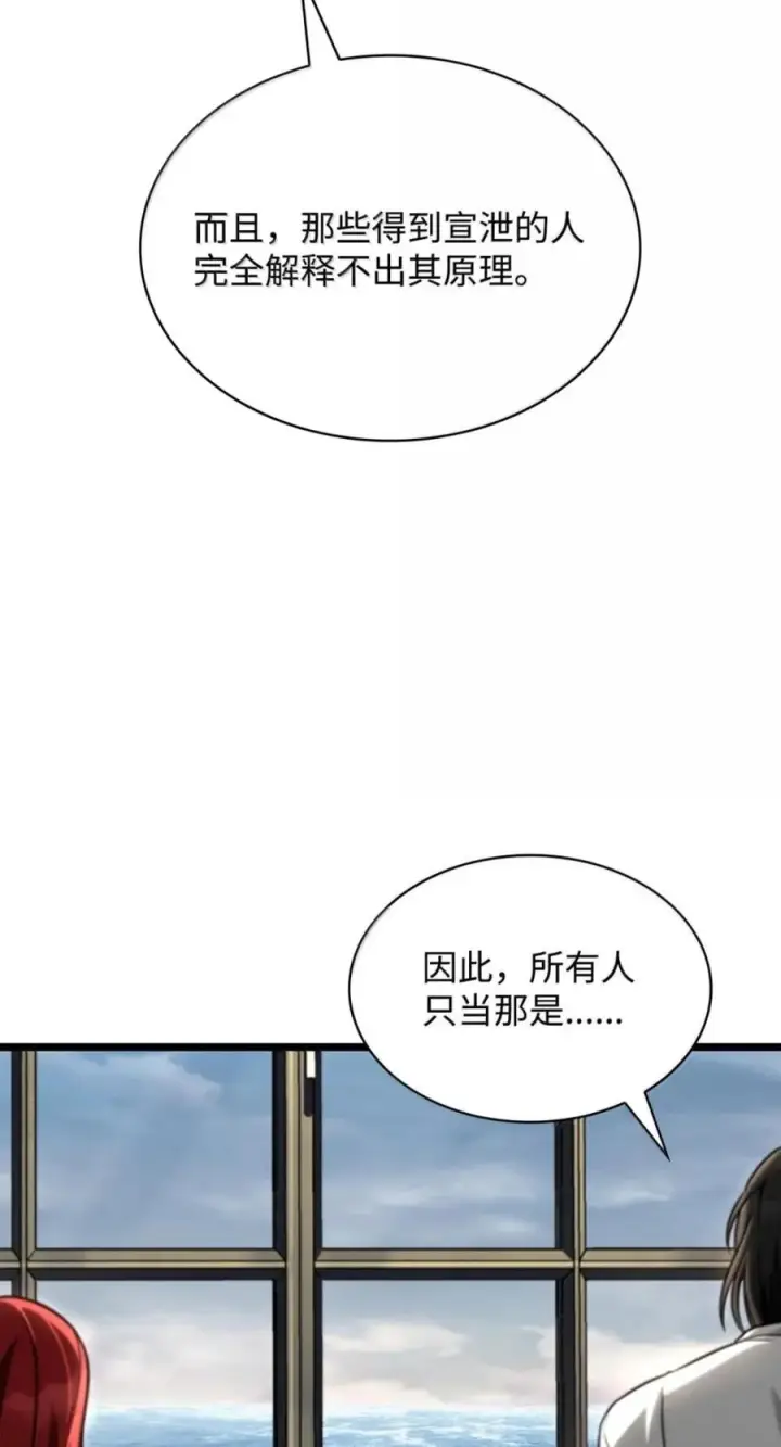 漫画《无限魔法师》141 出入证第47张图