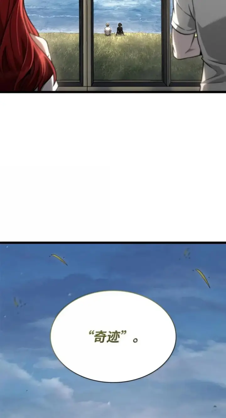 漫画《无限魔法师》141 出入证第48张图