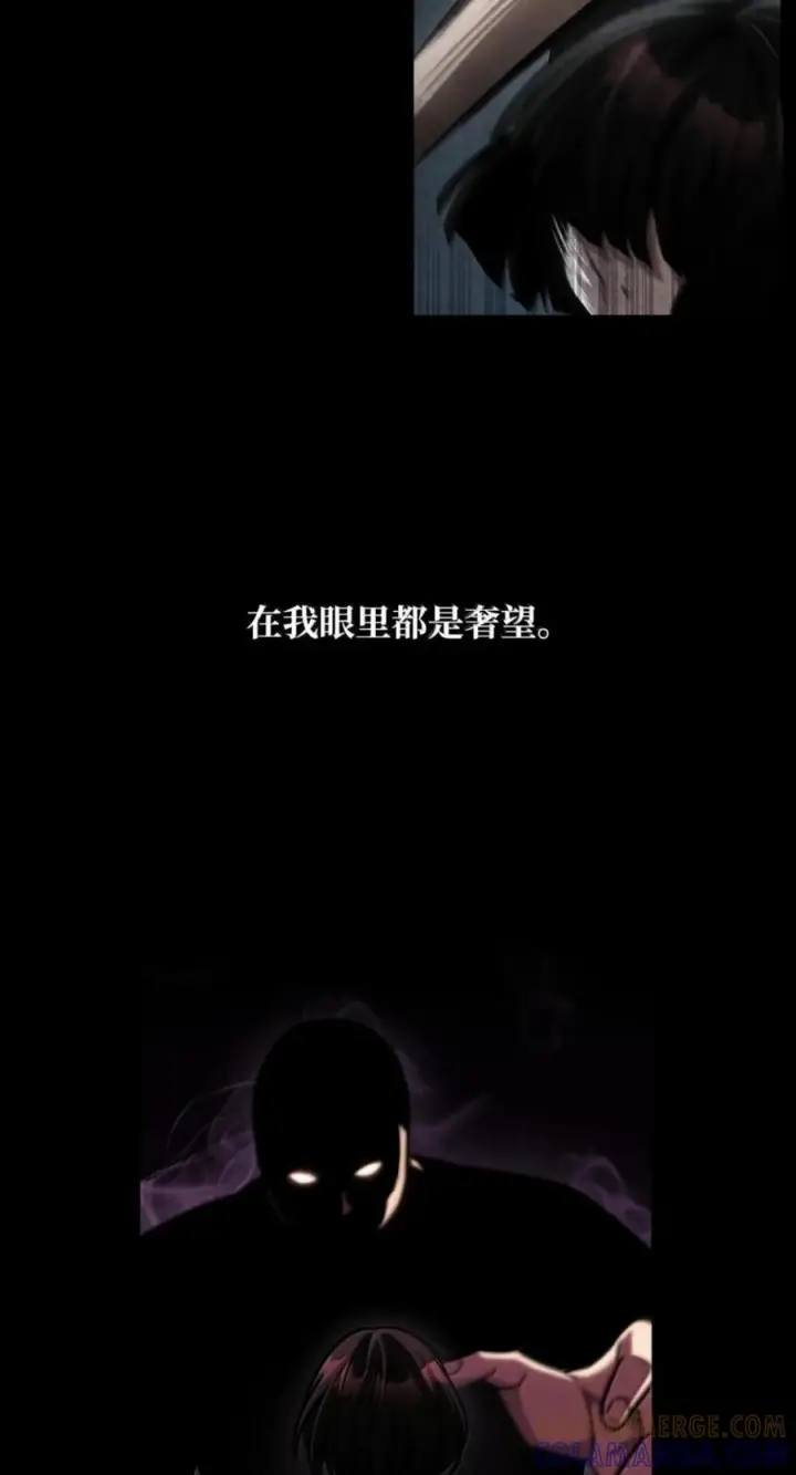 漫画《无限魔法师》141 出入证第5张图