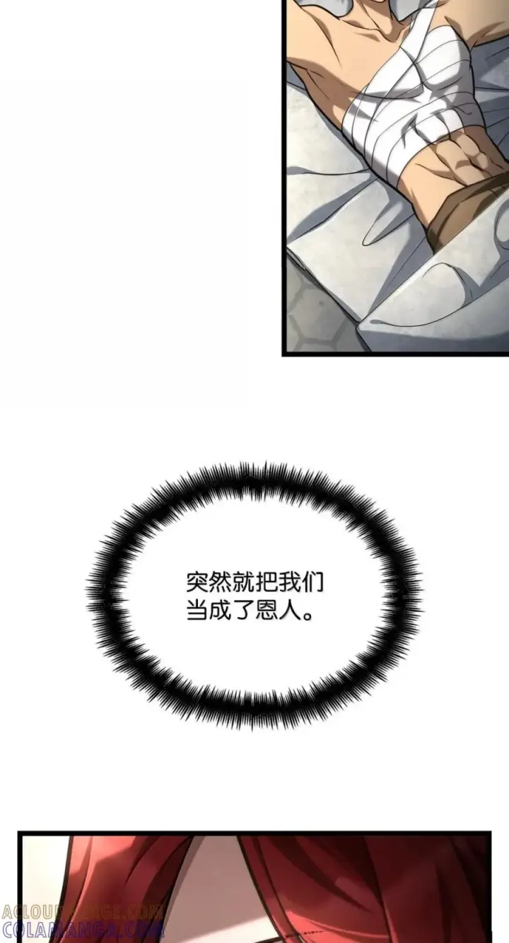 漫画《无限魔法师》141 出入证第53张图