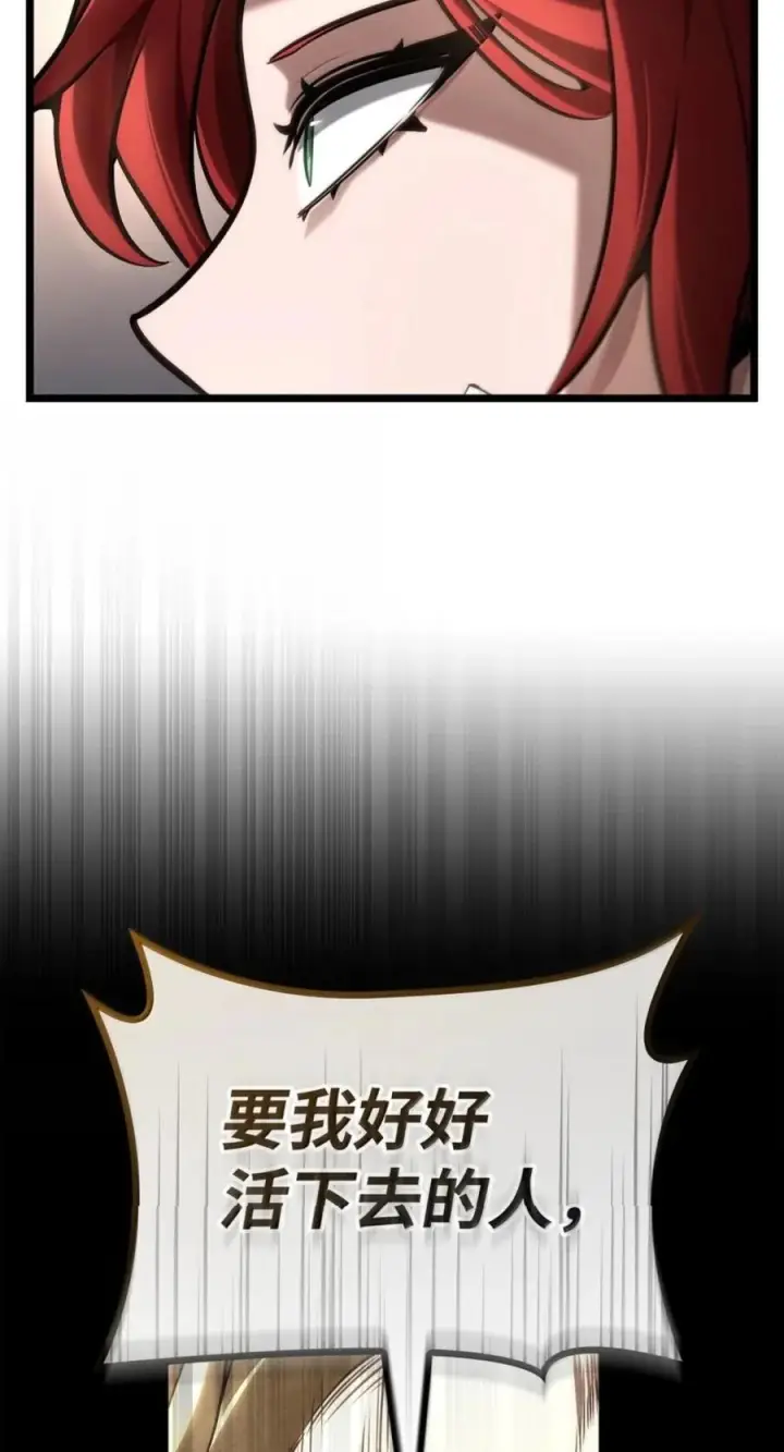 漫画《无限魔法师》141 出入证第54张图