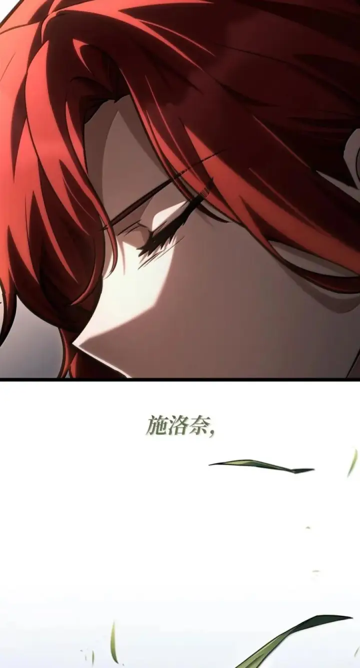 漫画《无限魔法师》141 出入证第58张图