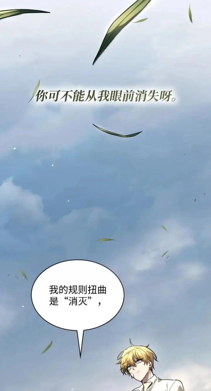 漫画《无限魔法师》141 出入证第59张图