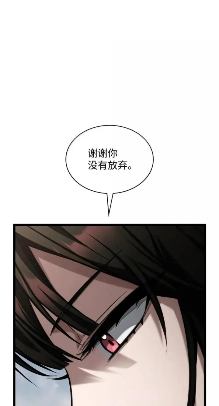 漫画《无限魔法师》141 出入证第64张图