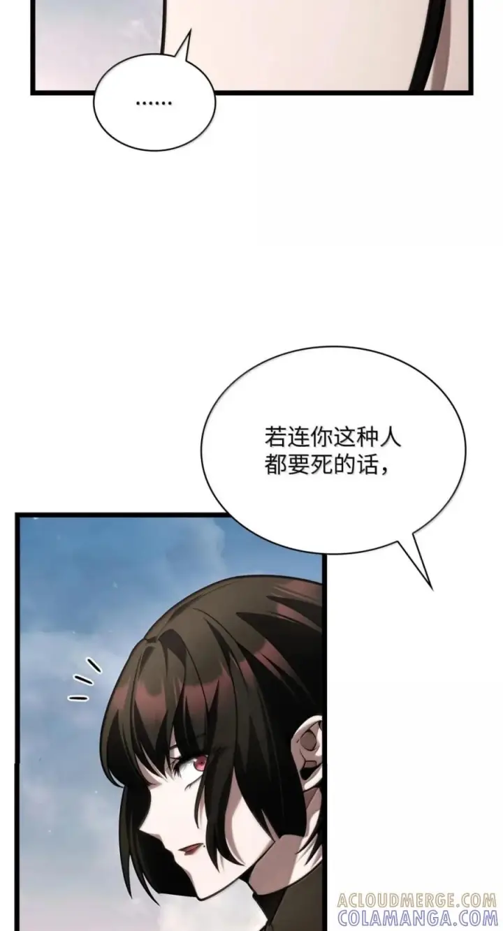 漫画《无限魔法师》141 出入证第65张图