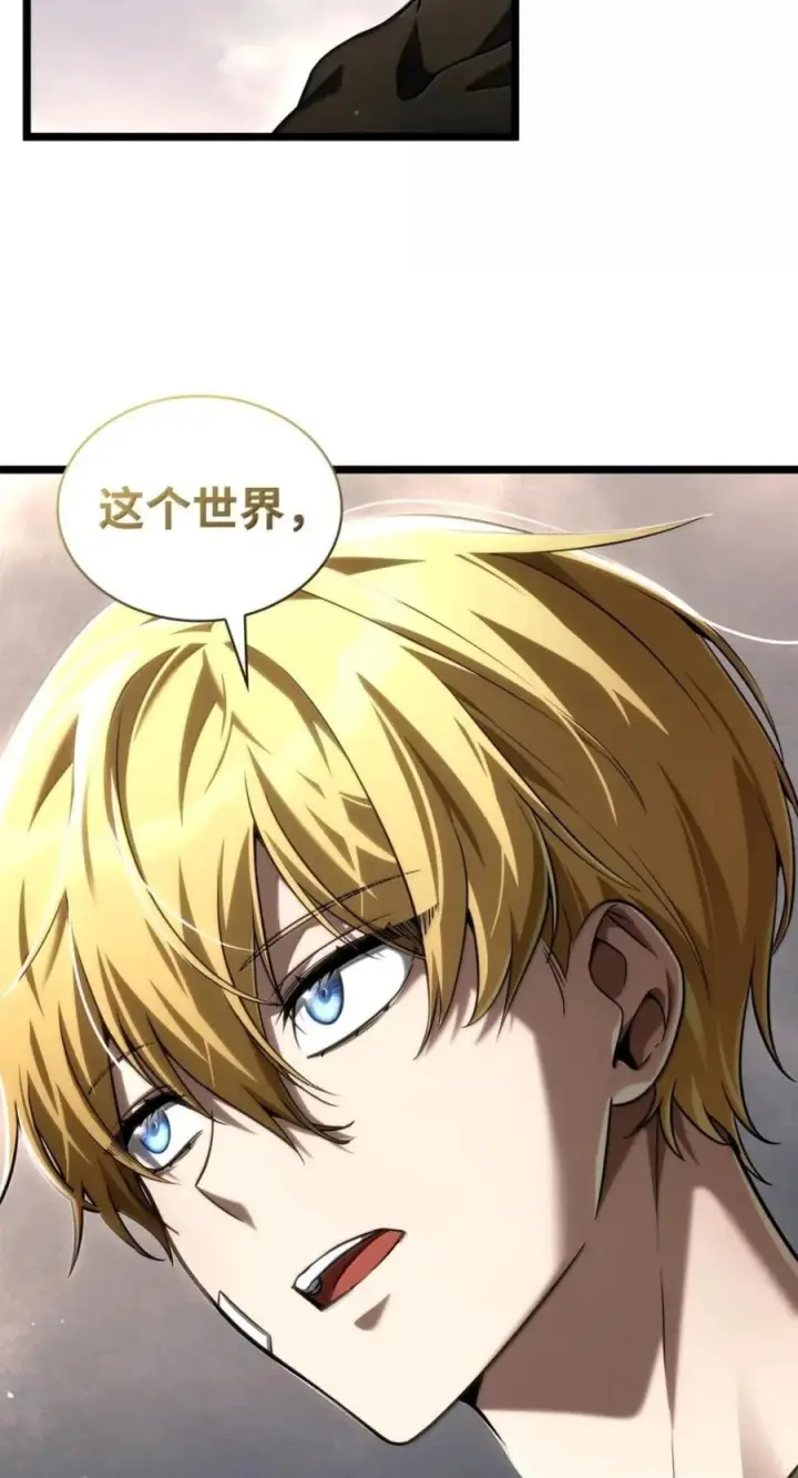 漫画《无限魔法师》141 出入证第66张图