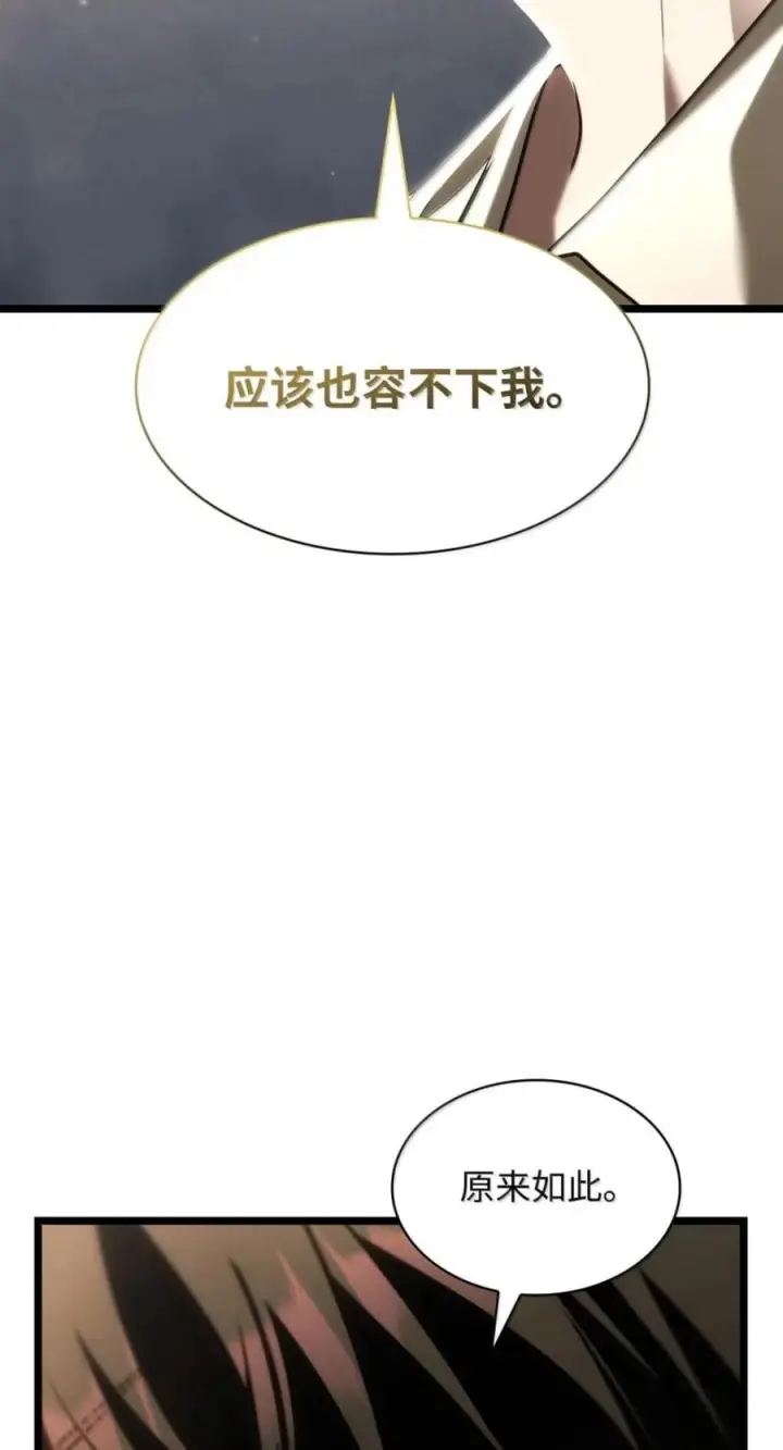 漫画《无限魔法师》141 出入证第67张图