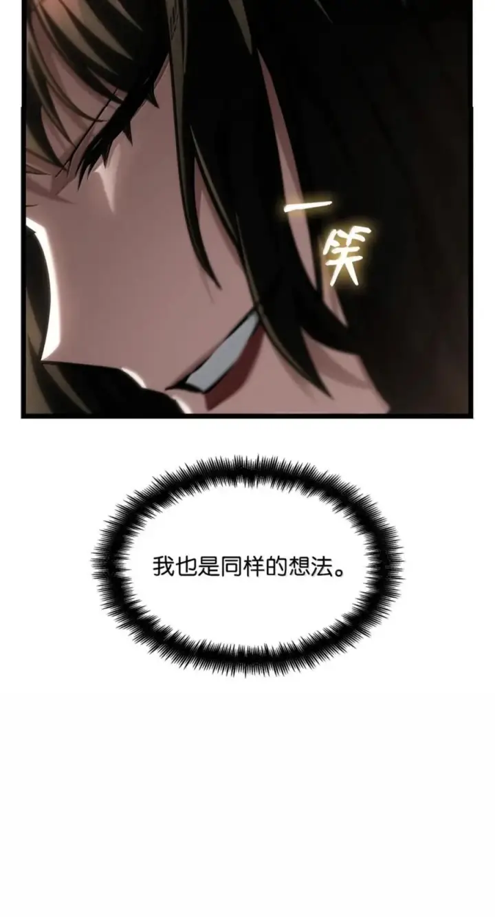漫画《无限魔法师》141 出入证第68张图