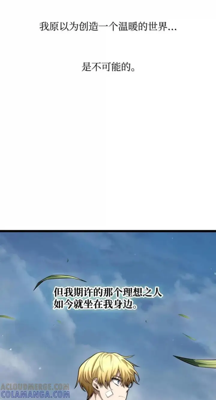 漫画《无限魔法师》141 出入证第69张图