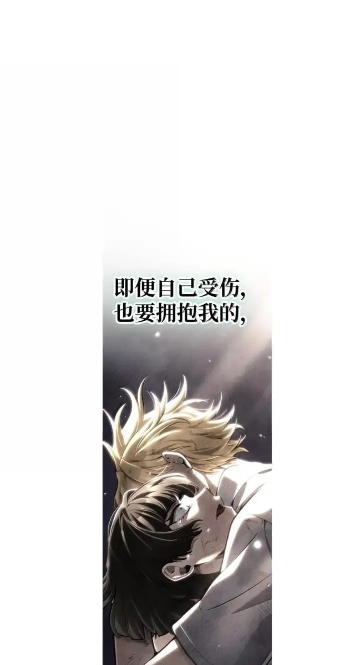 漫画《无限魔法师》141 出入证第71张图