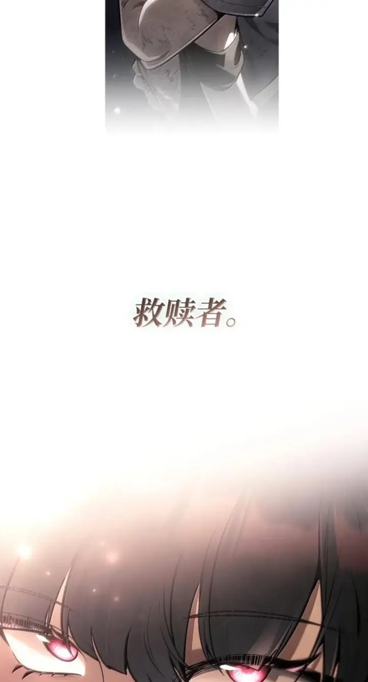 漫画《无限魔法师》141 出入证第72张图