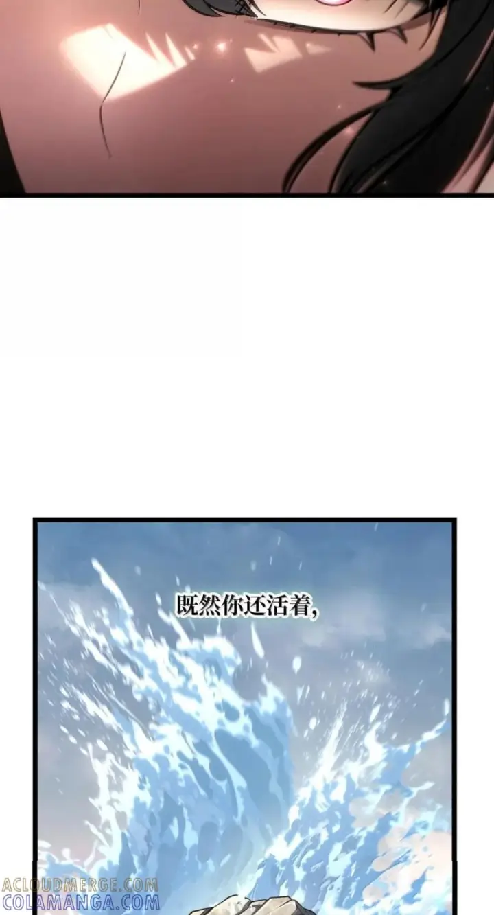 漫画《无限魔法师》141 出入证第73张图