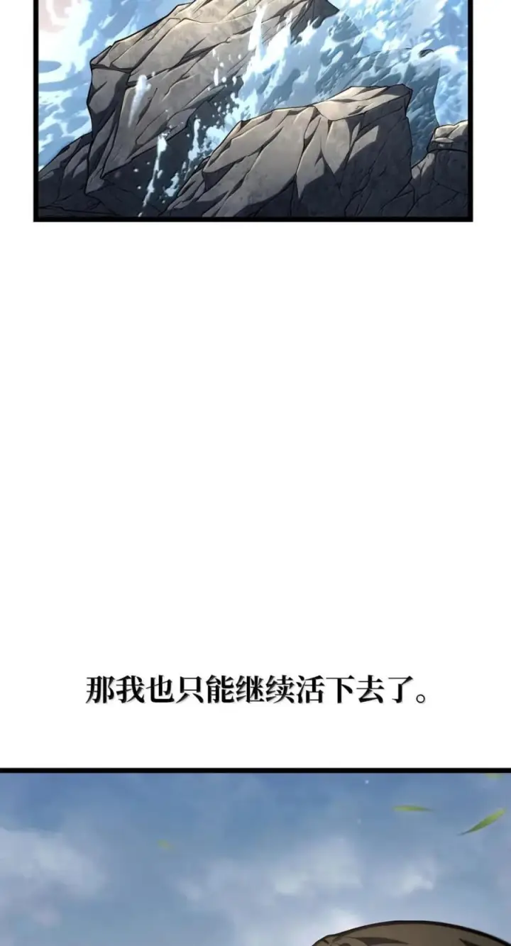 漫画《无限魔法师》141 出入证第74张图