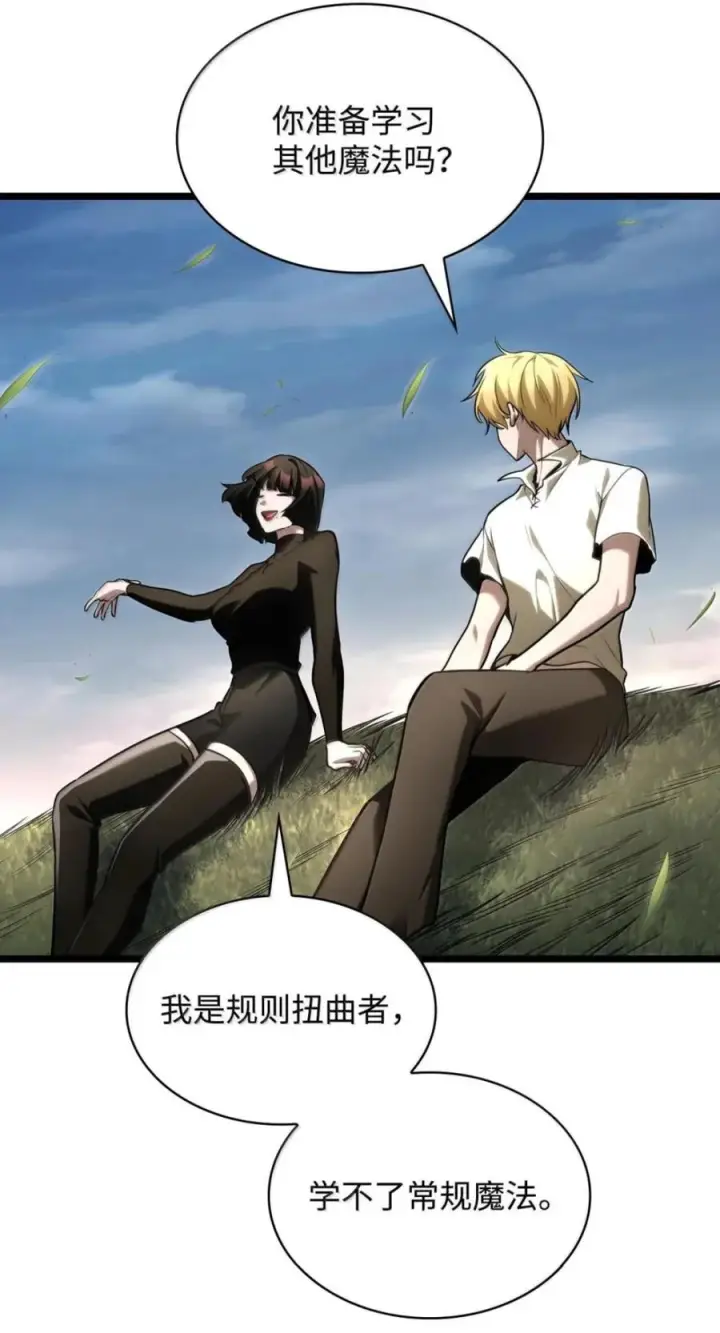 漫画《无限魔法师》141 出入证第76张图