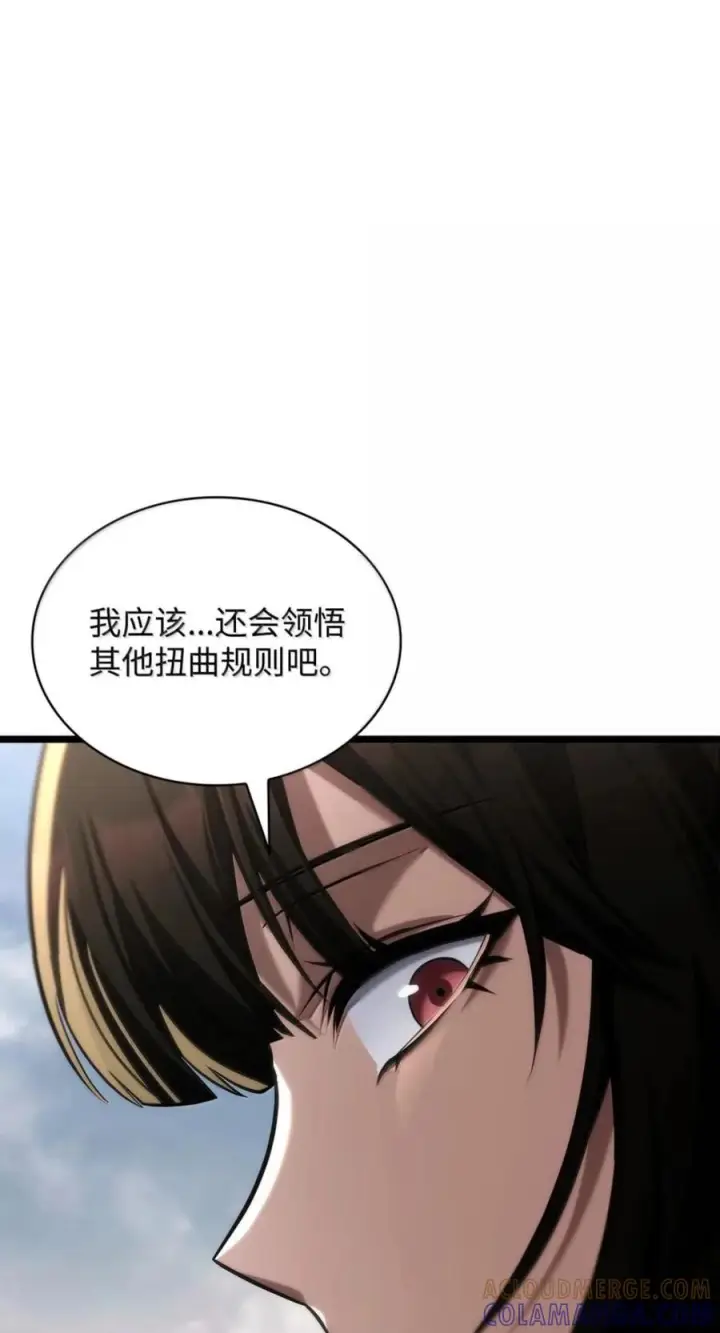 漫画《无限魔法师》141 出入证第77张图