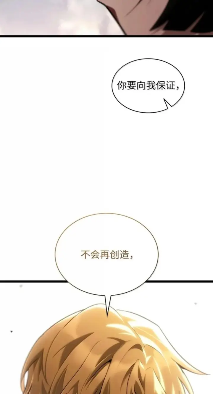 漫画《无限魔法师》141 出入证第78张图