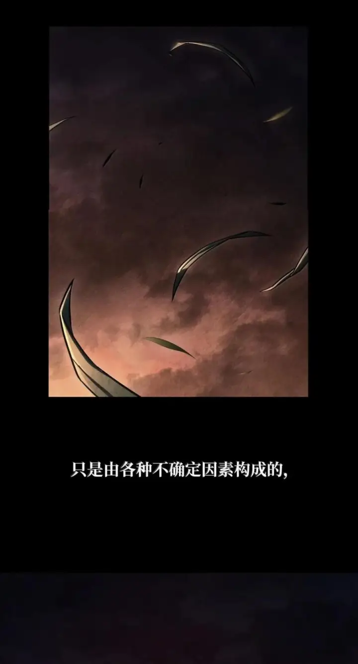 漫画《无限魔法师》141 出入证第8张图