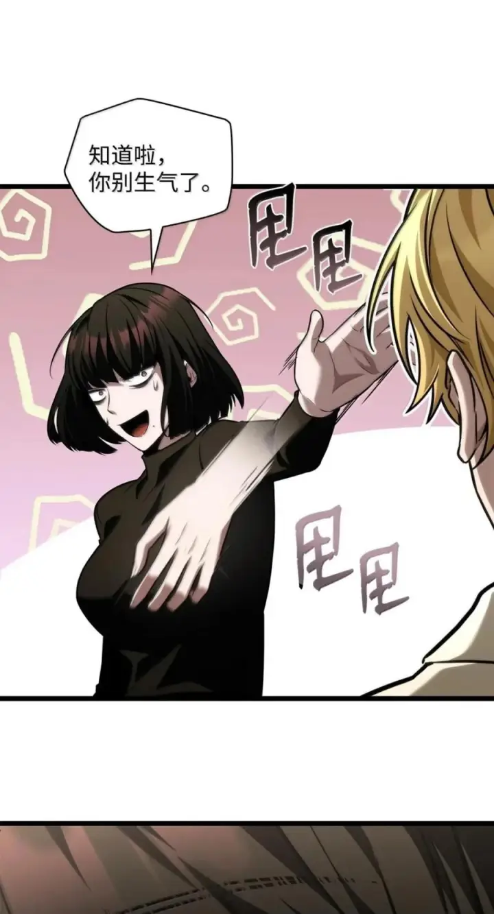 漫画《无限魔法师》141 出入证第80张图
