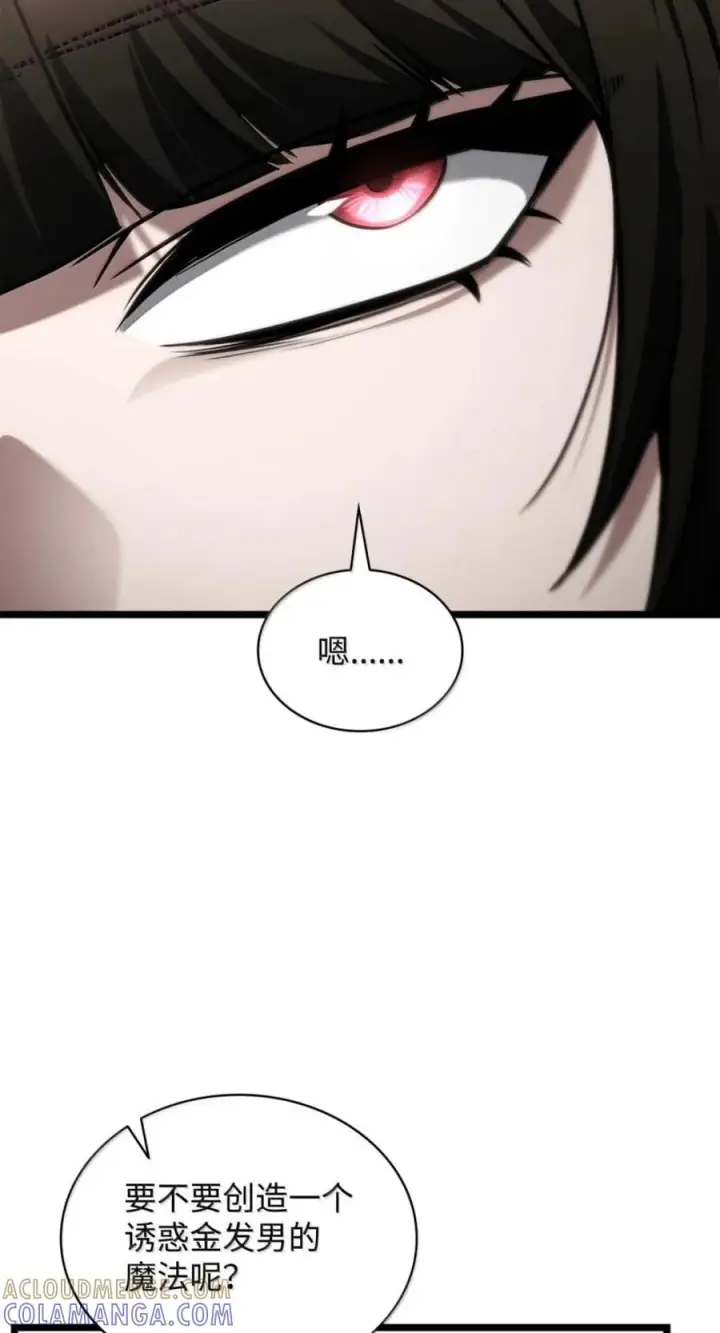 漫画《无限魔法师》141 出入证第81张图