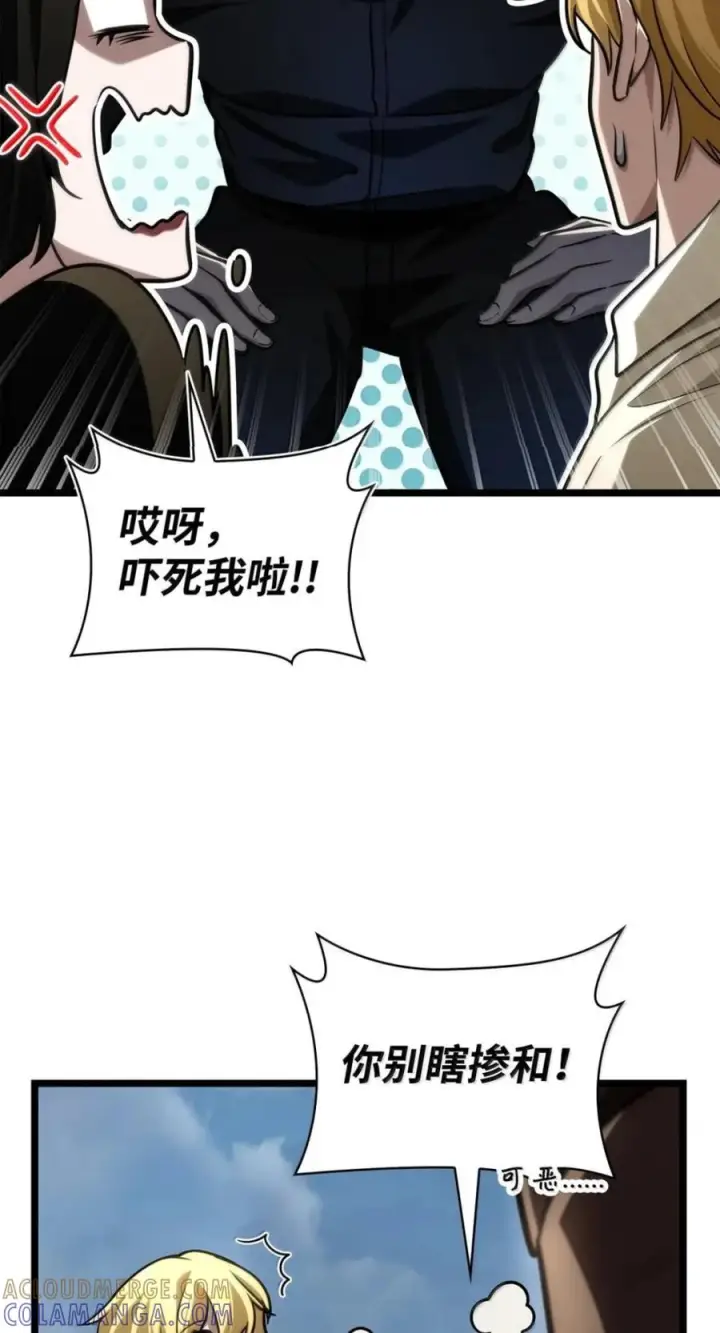 漫画《无限魔法师》141 出入证第85张图