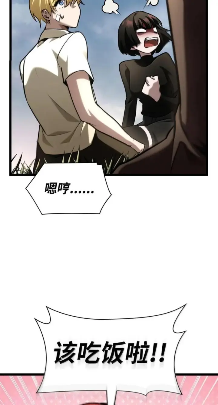漫画《无限魔法师》141 出入证第86张图