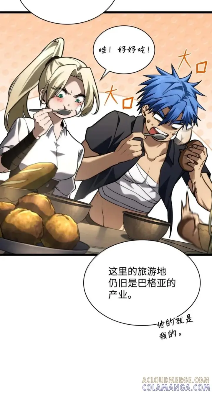 漫画《无限魔法师》141 出入证第93张图
