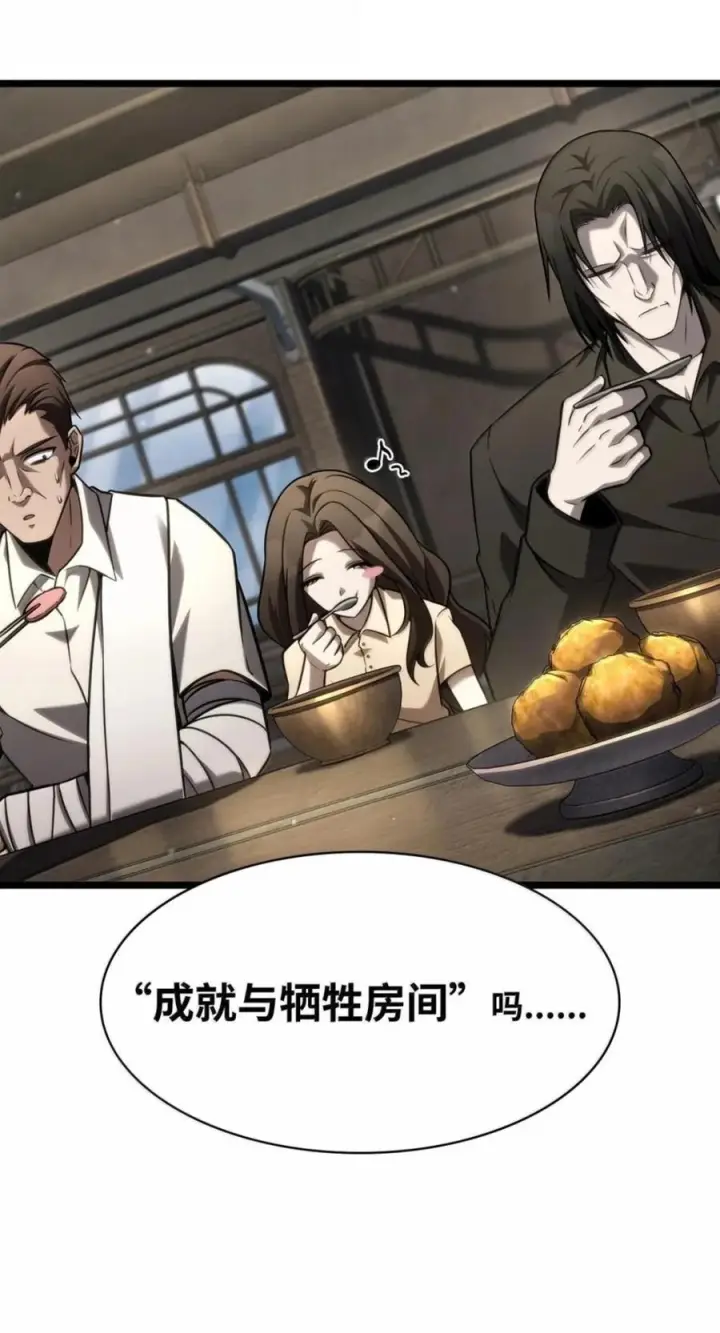 漫画《无限魔法师》141 出入证第96张图