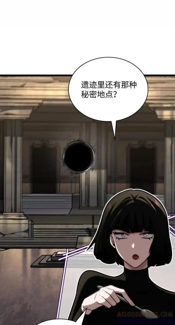 漫画《无限魔法师》141 出入证第97张图