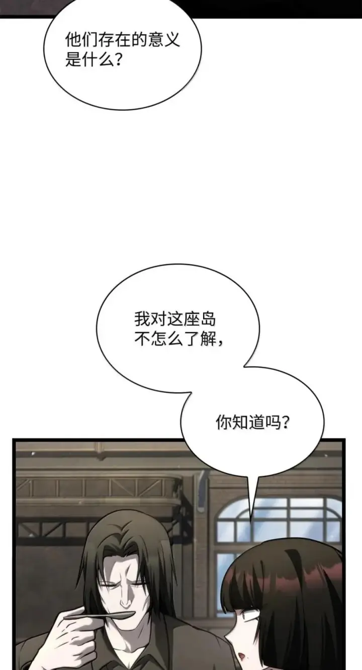 漫画《无限魔法师》141 出入证第98张图