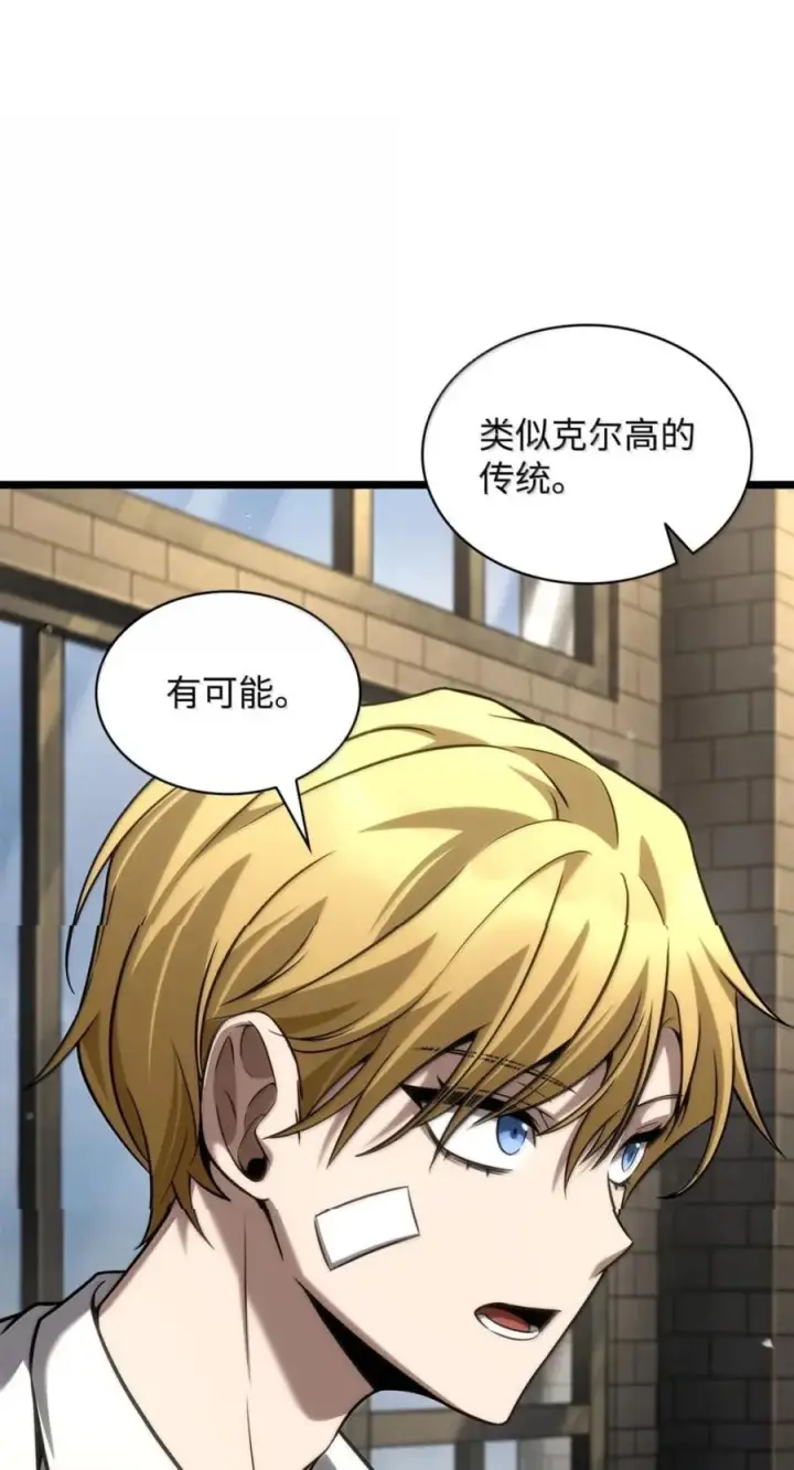 漫画《无限魔法师》142 图式与构筑第10张图