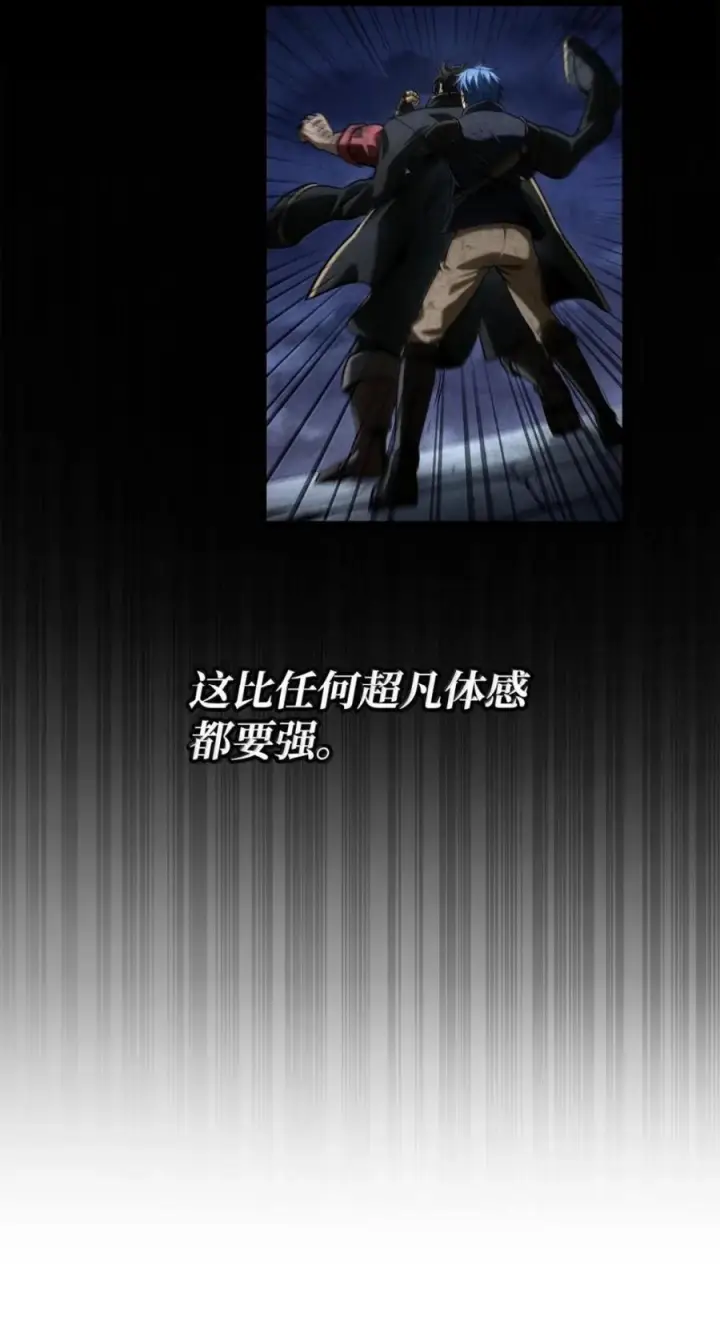 漫画《无限魔法师》142 图式与构筑第100张图