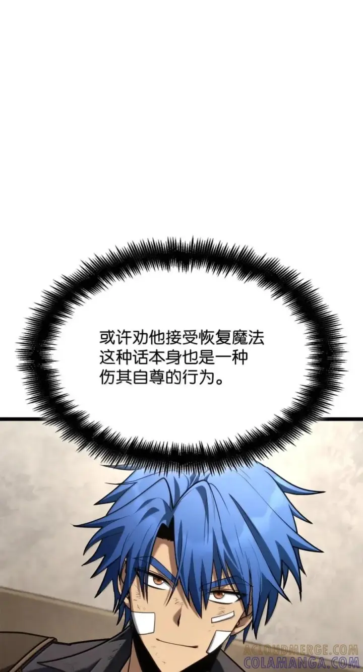 漫画《无限魔法师》142 图式与构筑第101张图