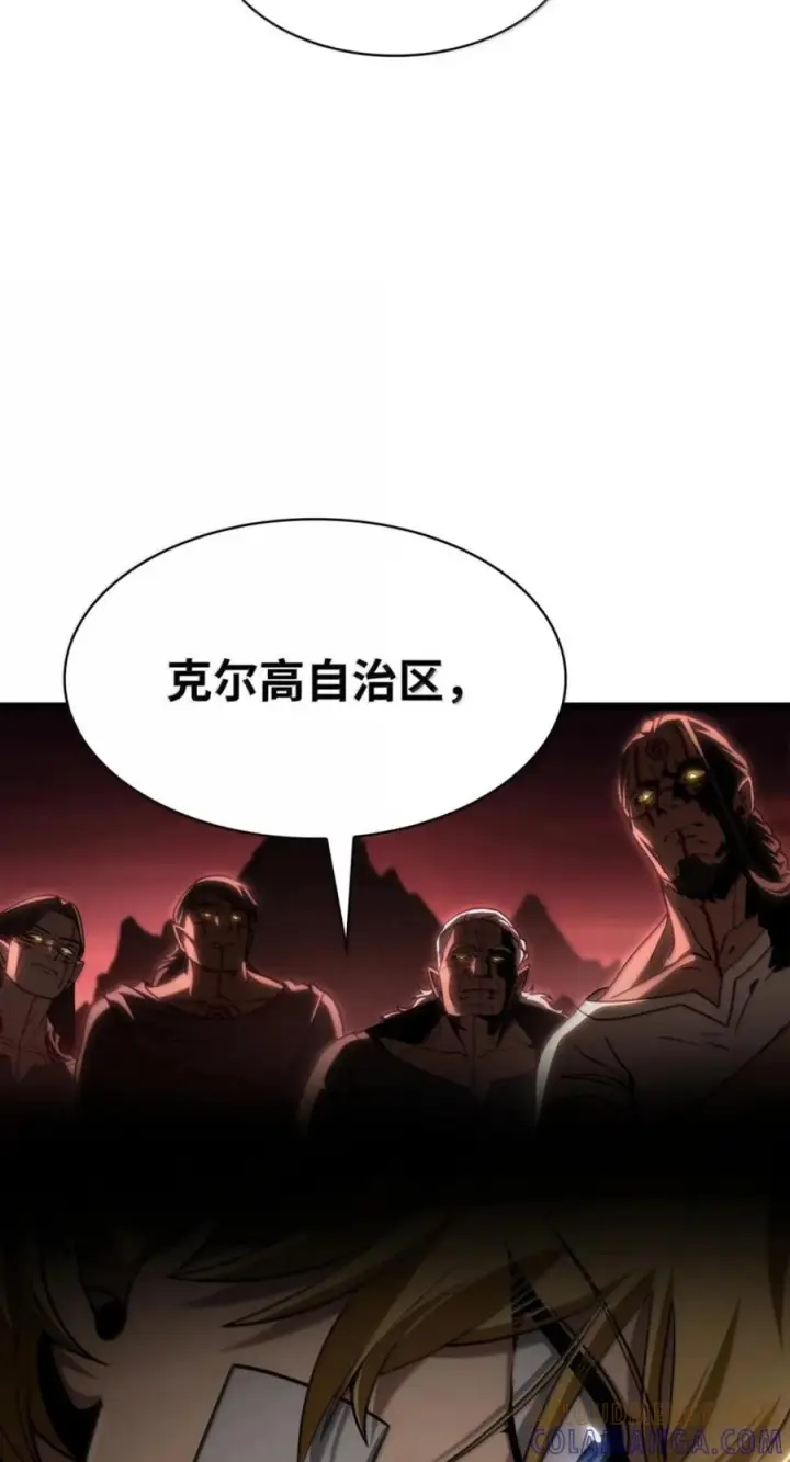 漫画《无限魔法师》142 图式与构筑第105张图