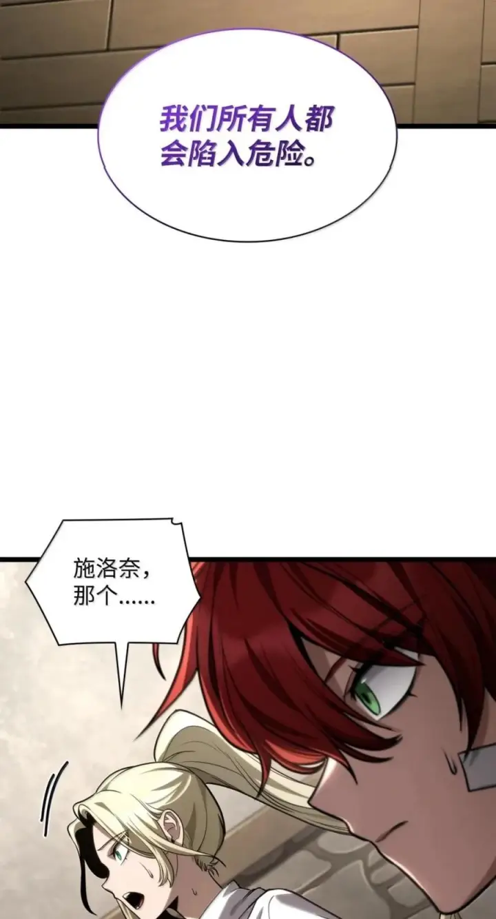 漫画《无限魔法师》142 图式与构筑第108张图